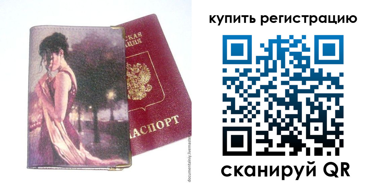временная регистрация поиск в Каменке