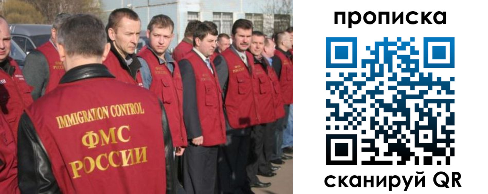 купить прописку в Каменке